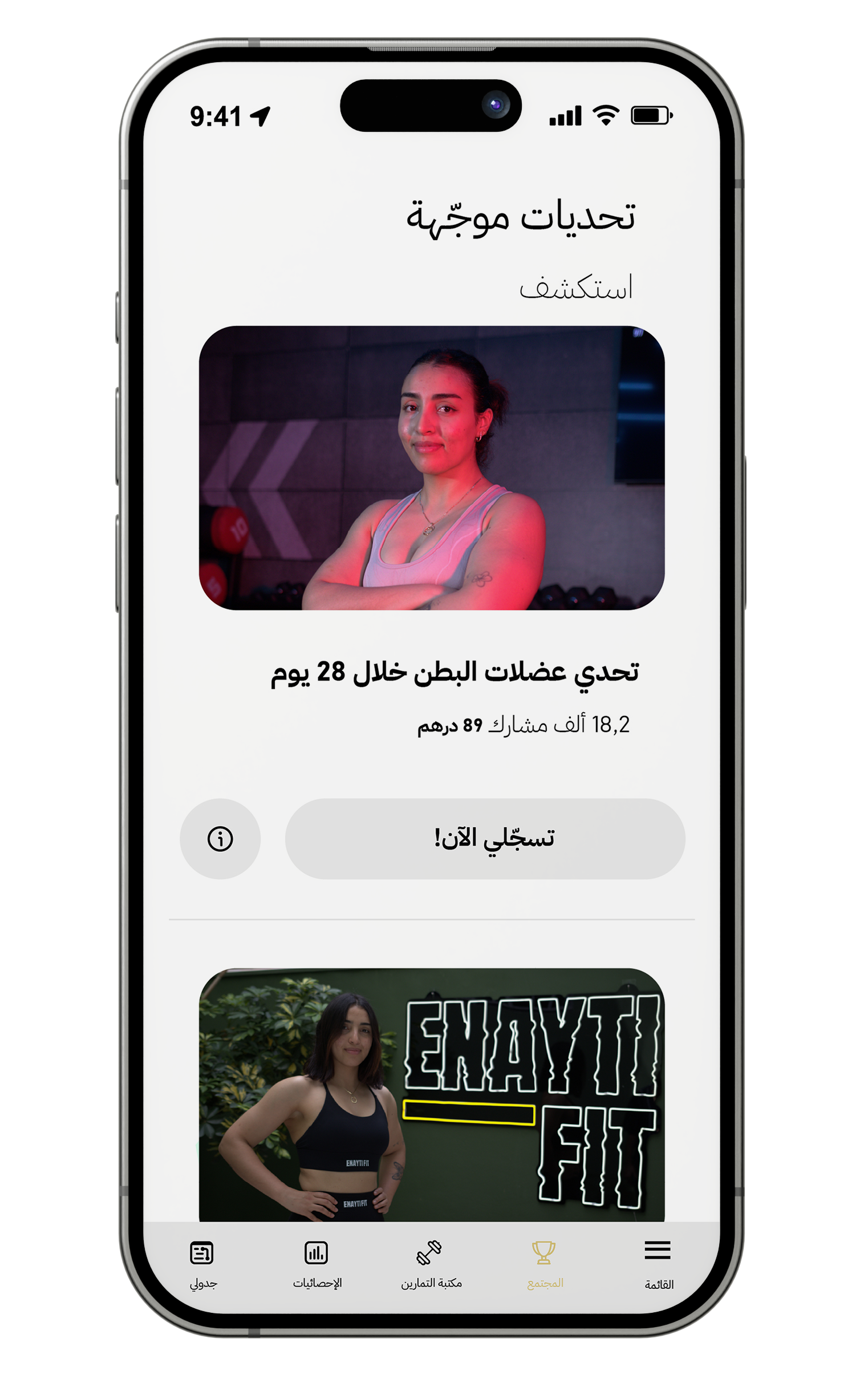 خليك ملتزمة، وخلّي إنجازك له مكافأة