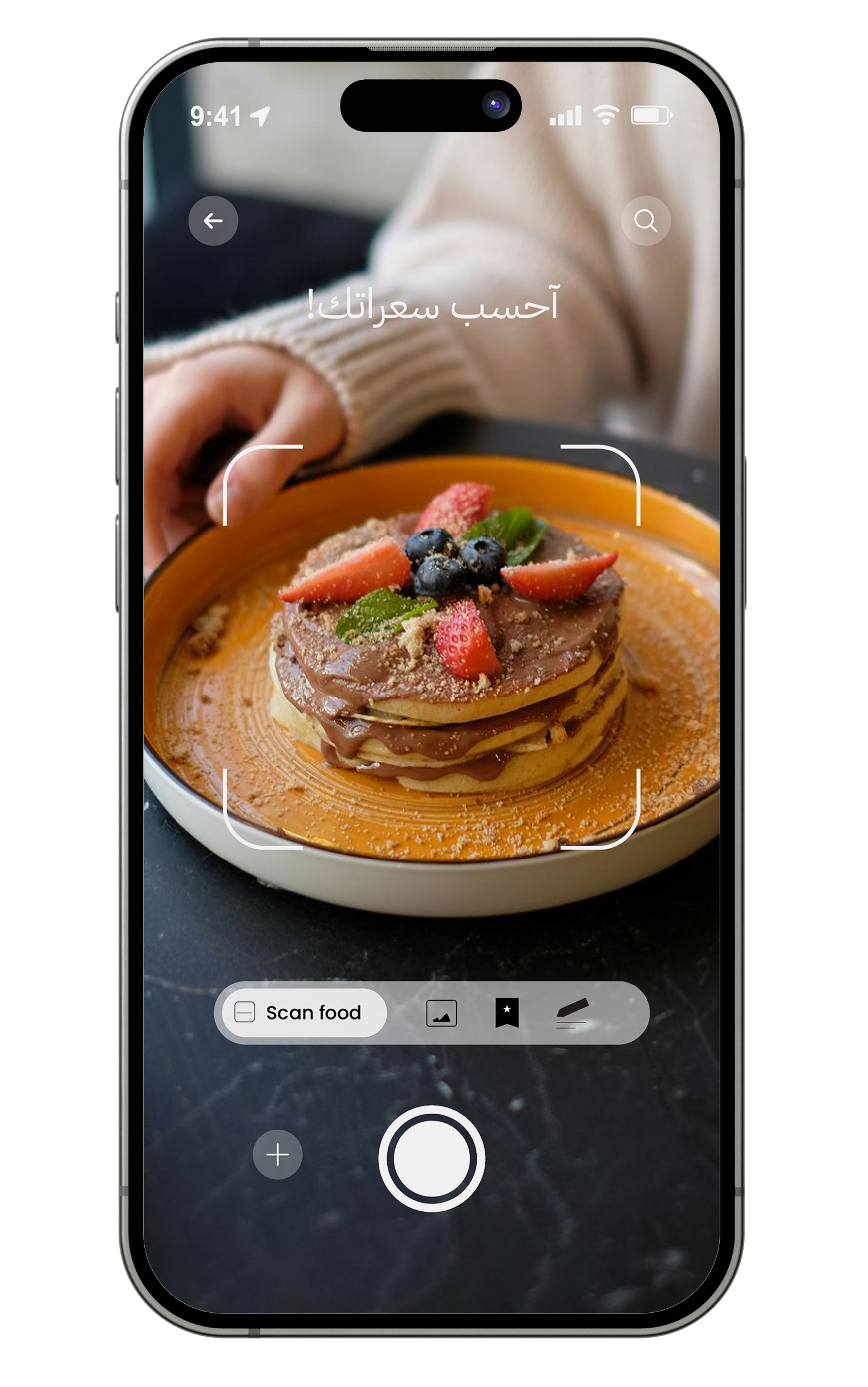 تتبعي سعراتك بسهولة
